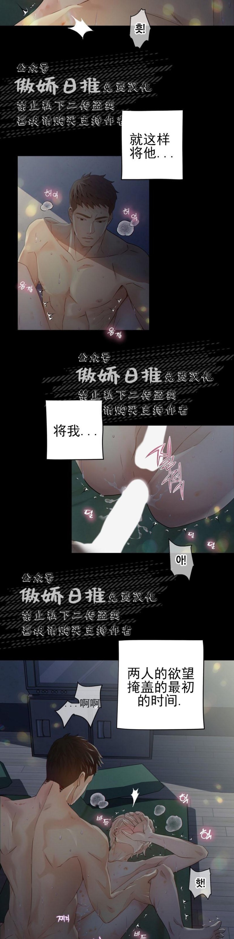 狼和狗的时间所有插曲漫画,第1话4图