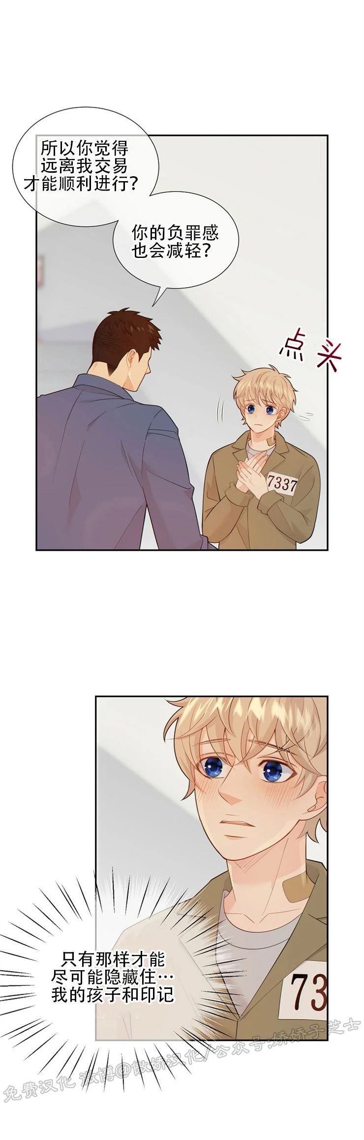 第54话3