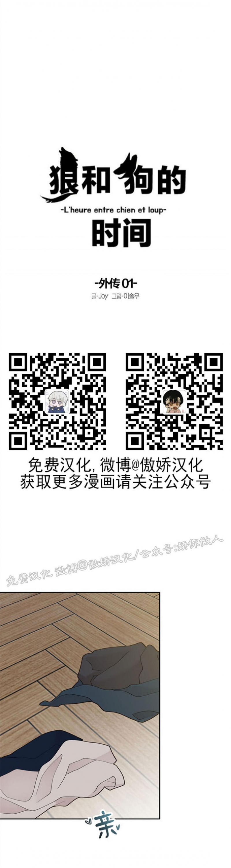 外传14