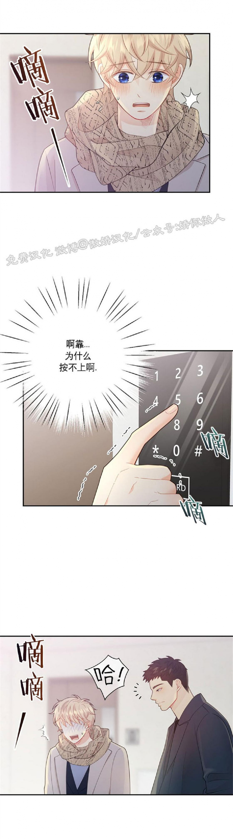 外传11