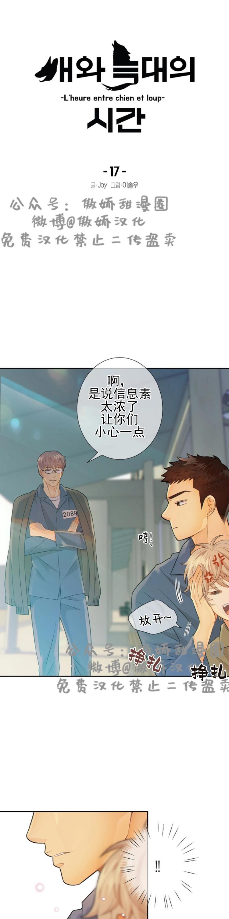第17话2