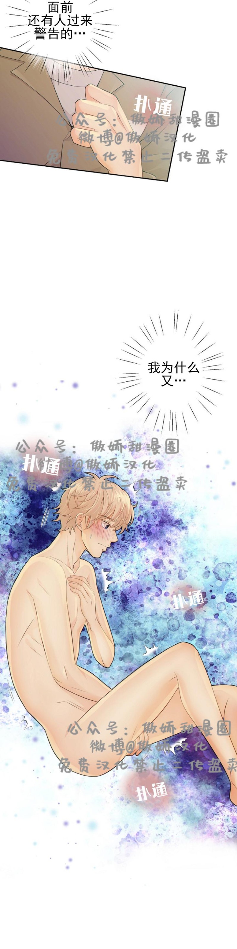 第17话4