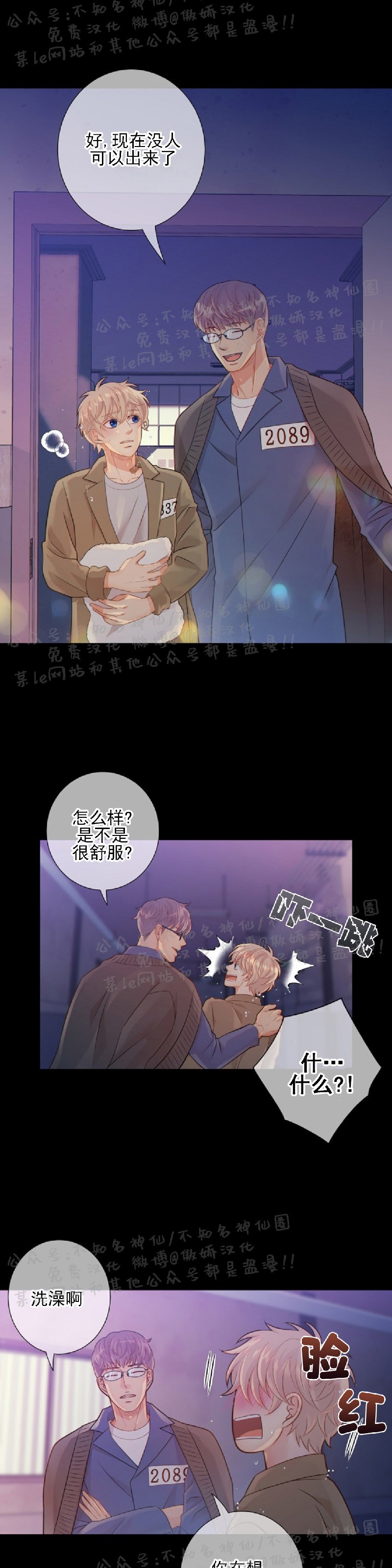 第29话2