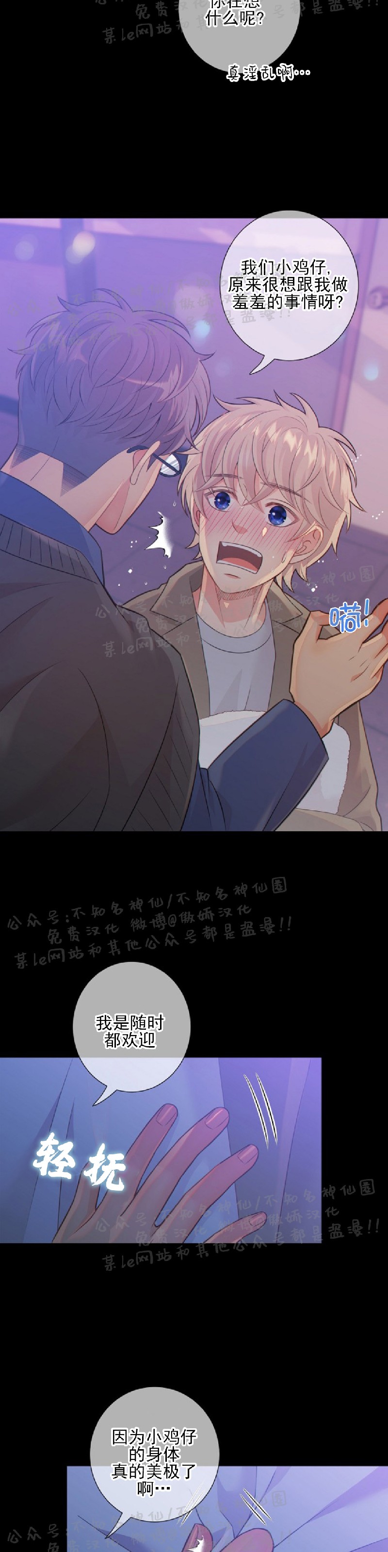 第29话3