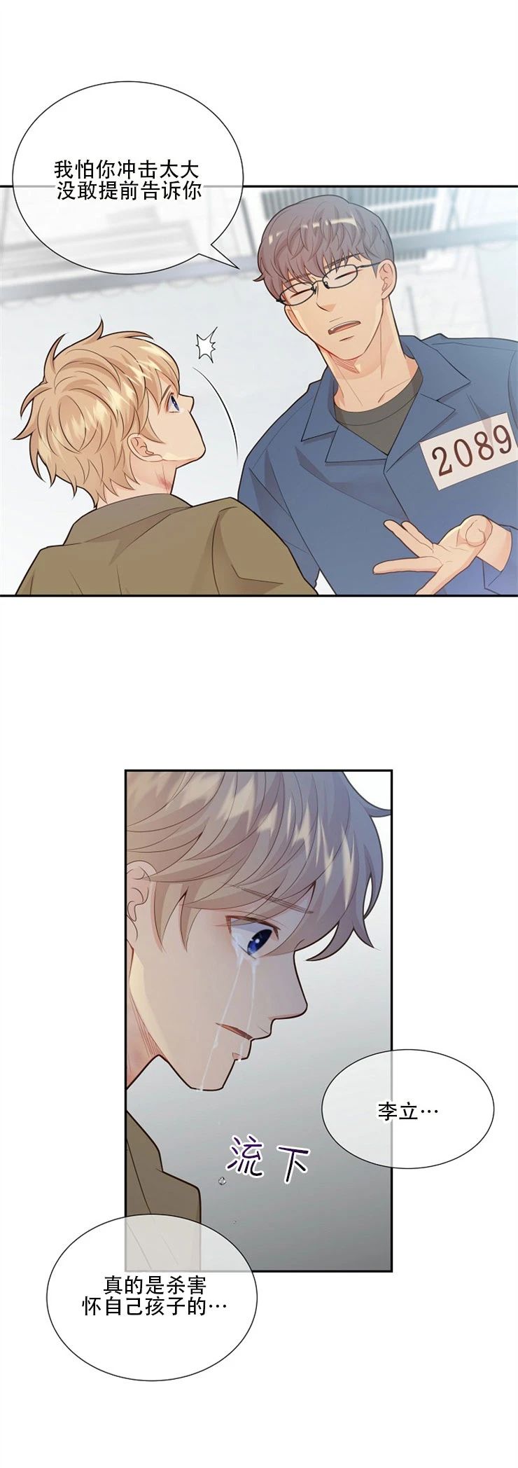 狼和狗的时间所有插曲漫画,第61话2图