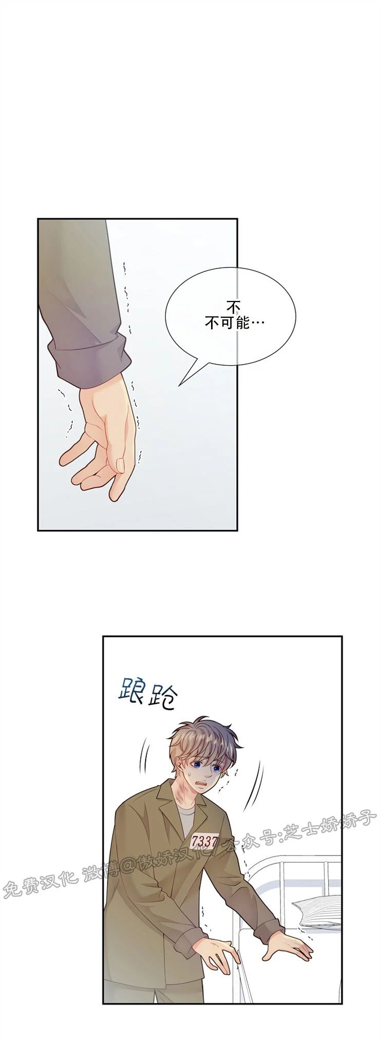 狼和狗的时间所有插曲漫画,第61话1图