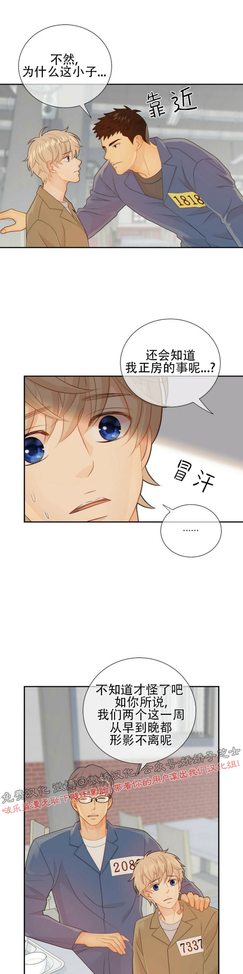 第44话4