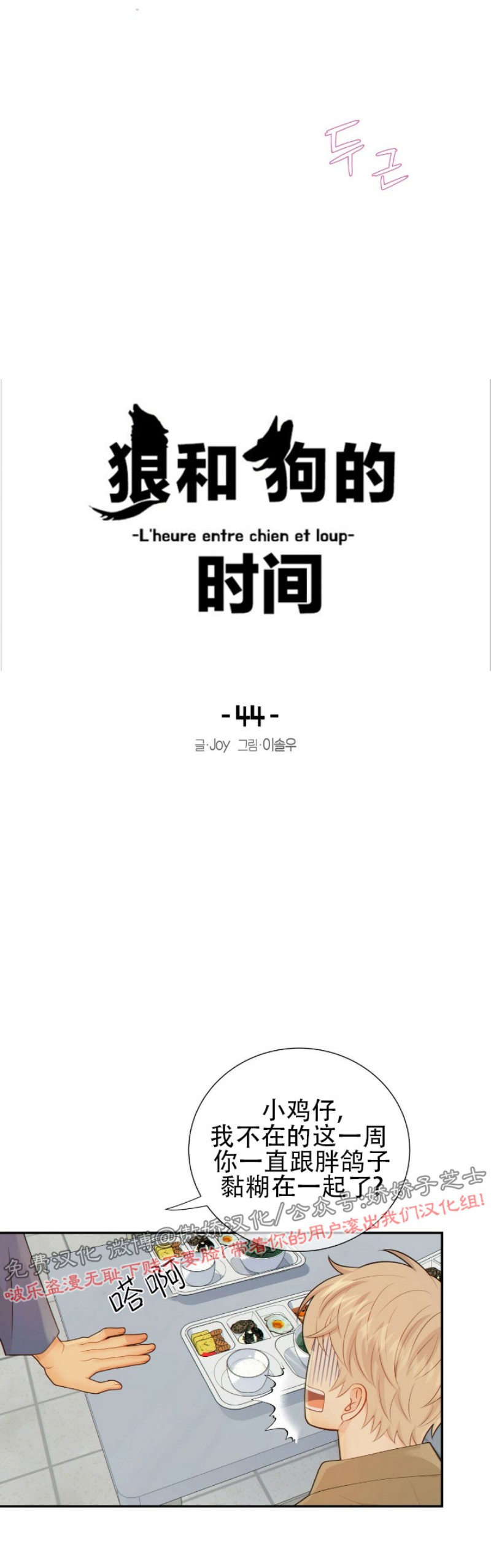 第44话3