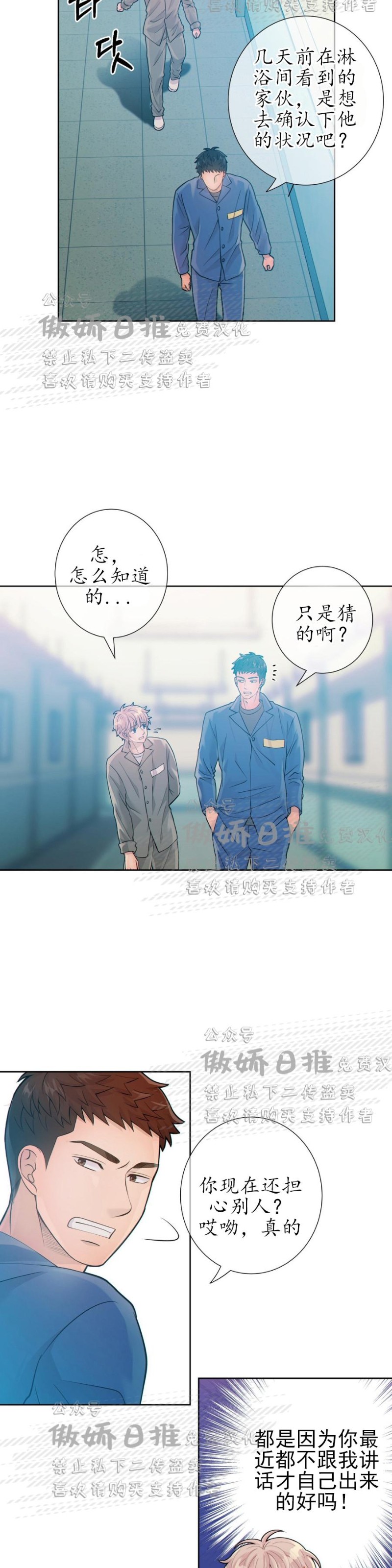 第9话3