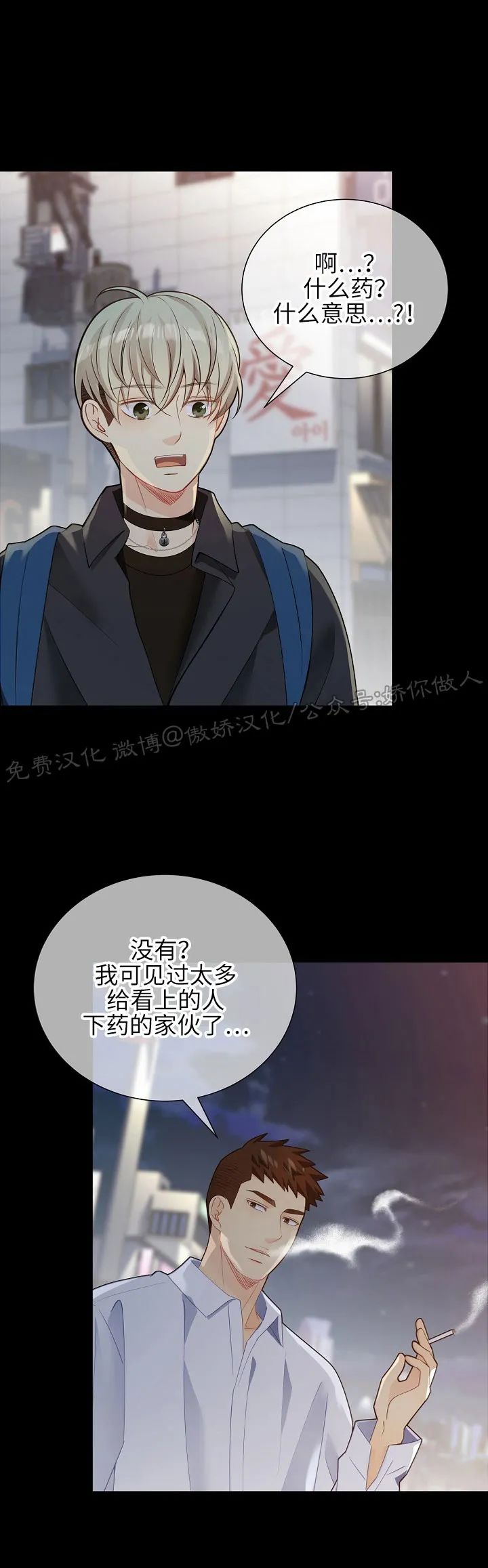 外传110