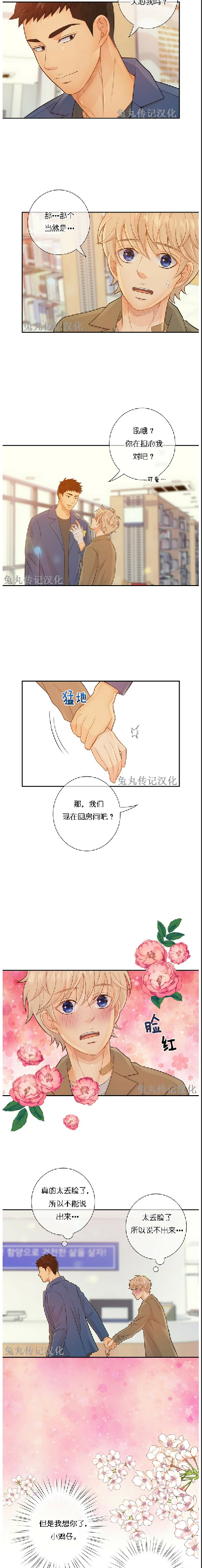 第30话4