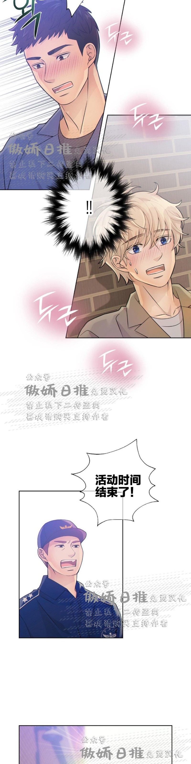 第8话3