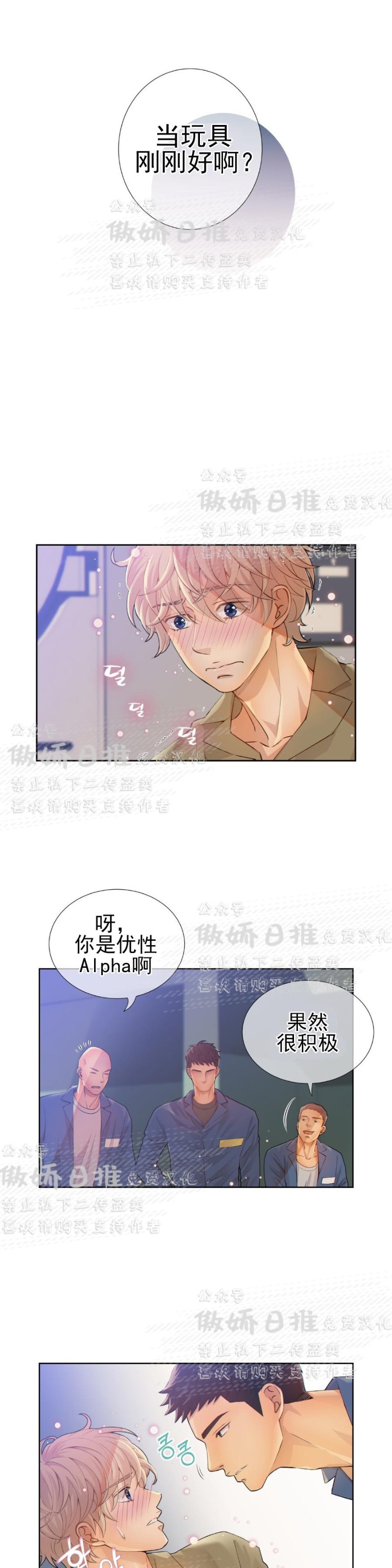第3话0