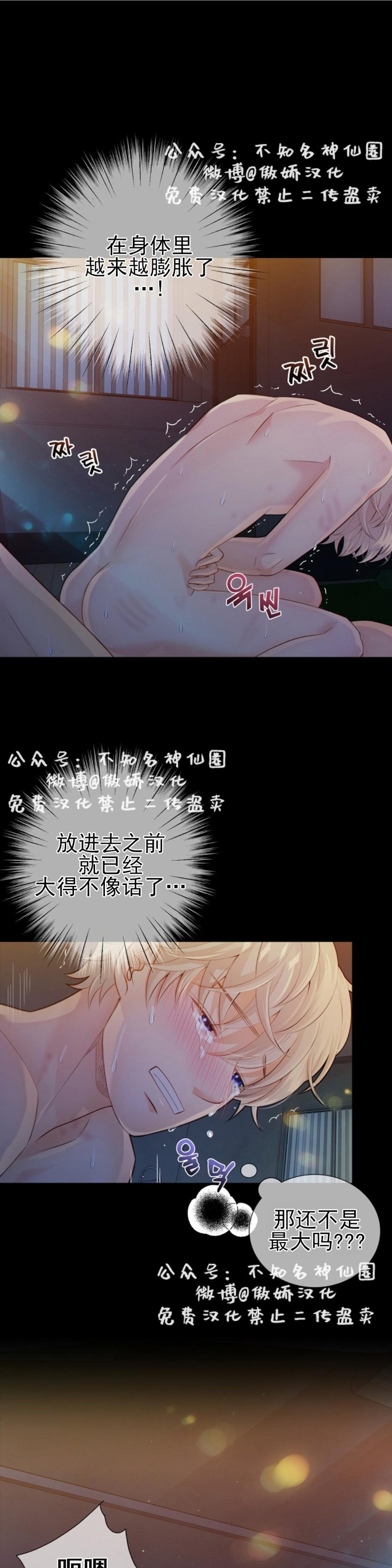 第21话3