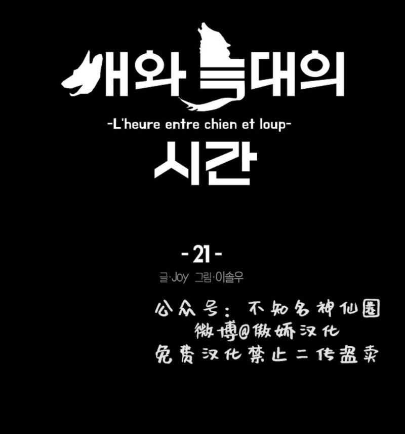 第21话2