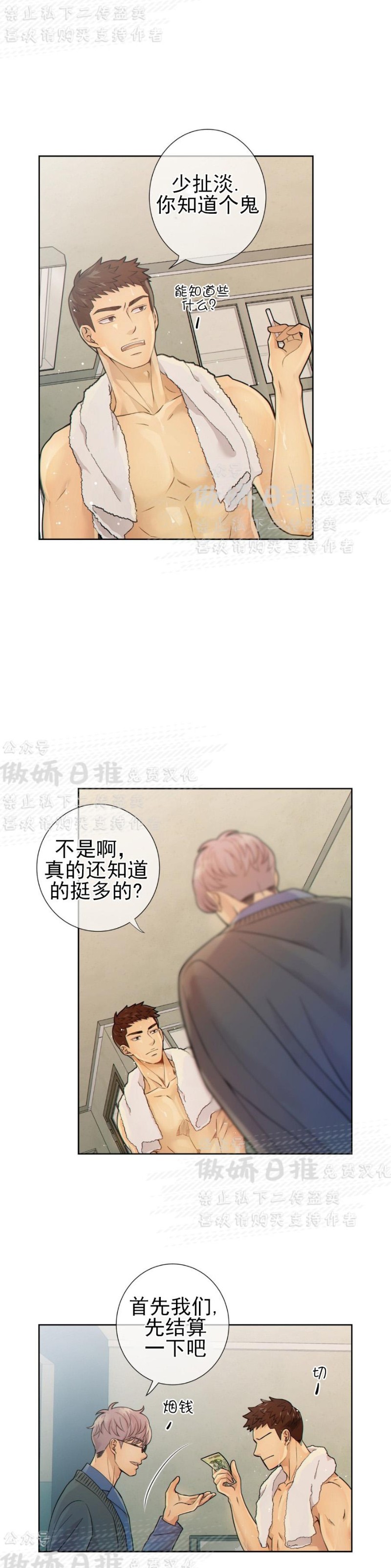 第10话4