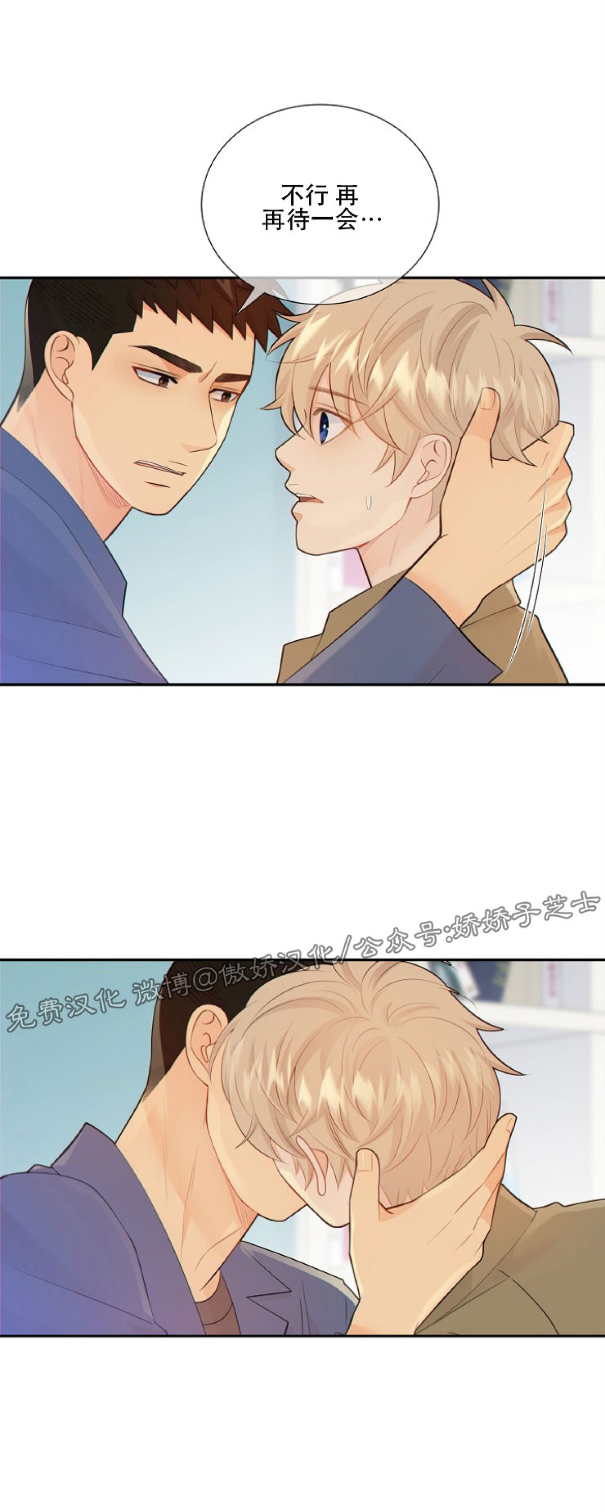 第53话3