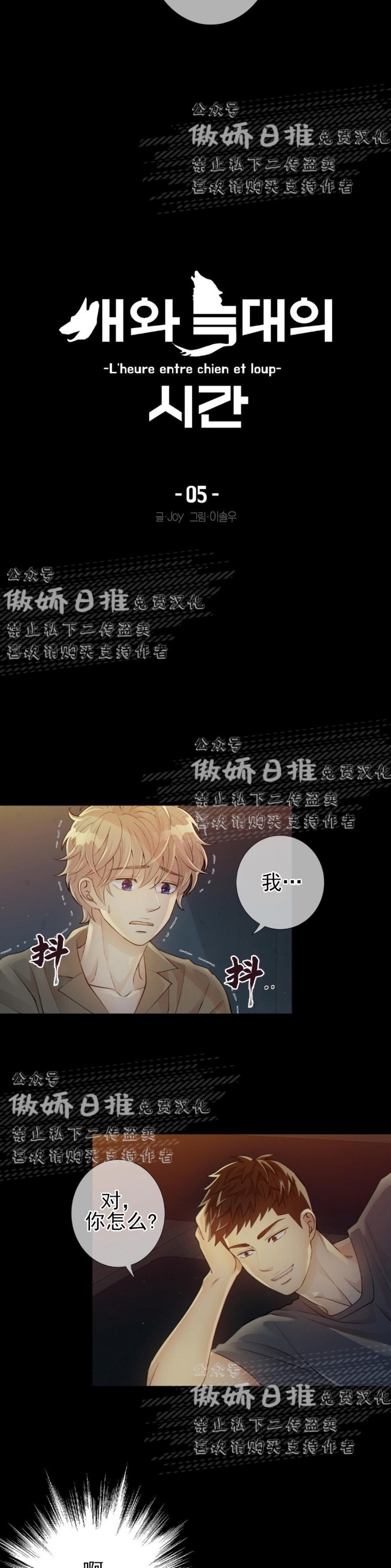第5话2