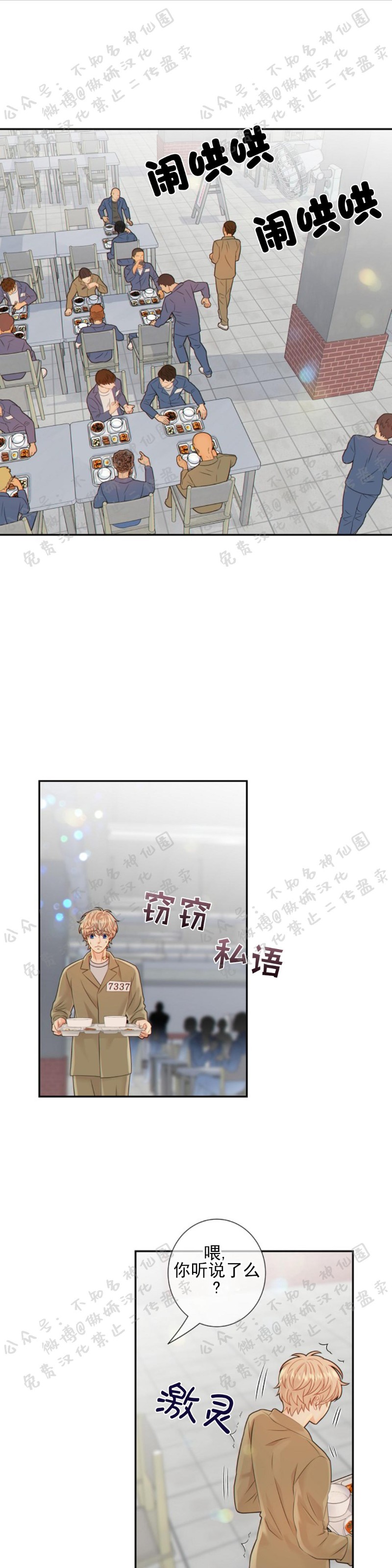 第27话4