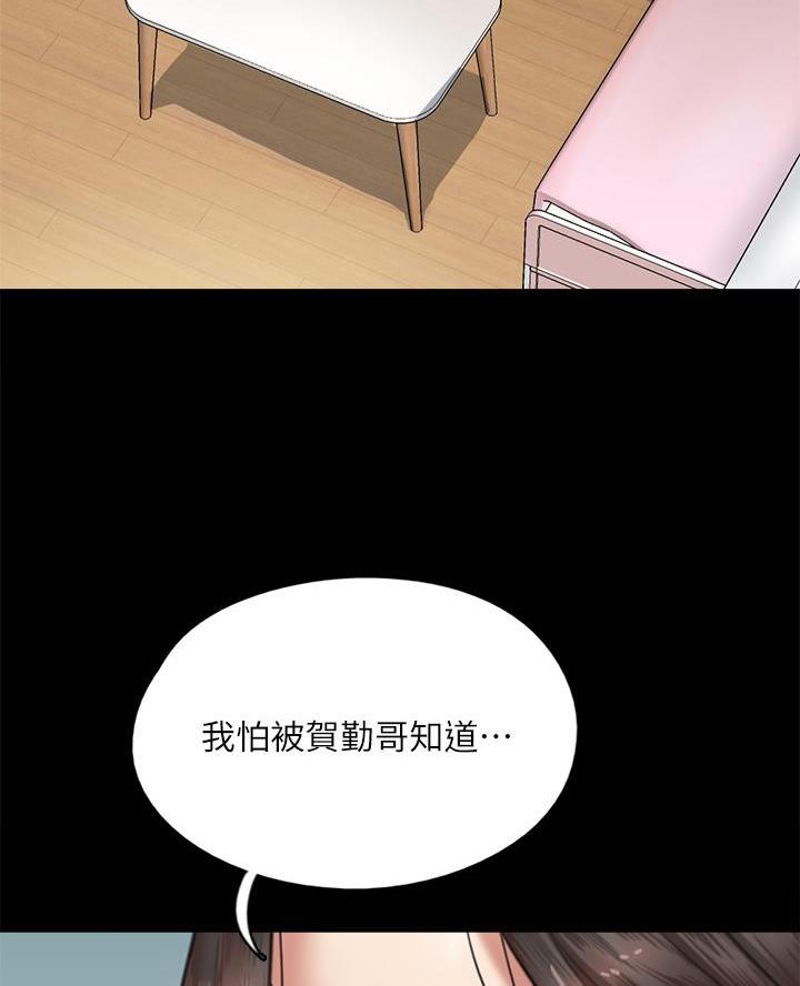 偶像女团漫画韩漫漫画,第102话5图