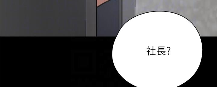 偶像女团漫画漫画,第15话5图
