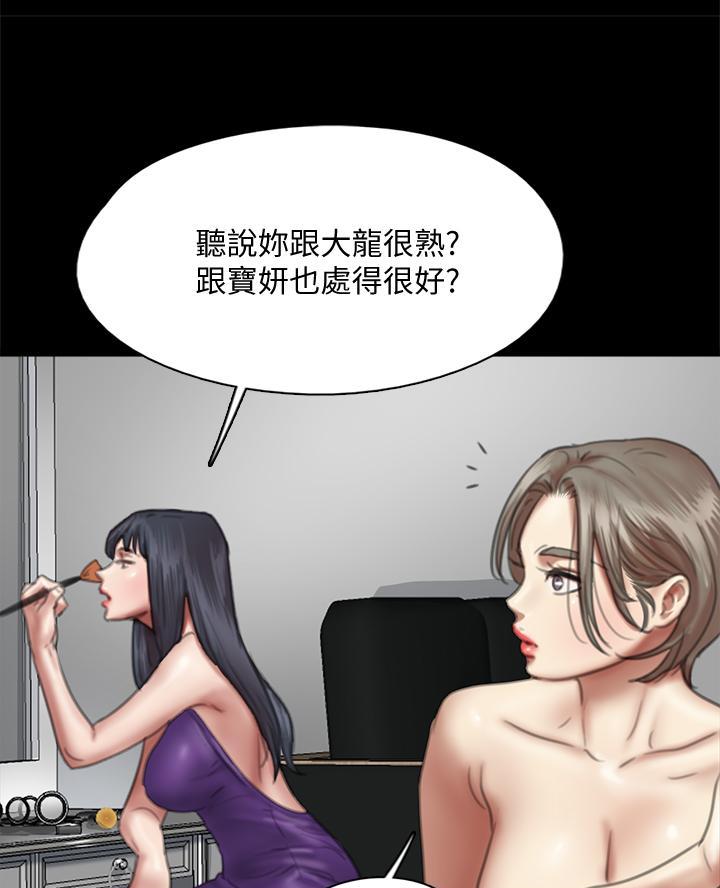 偶像女友动漫在线观看全集免费漫画,第105话4图
