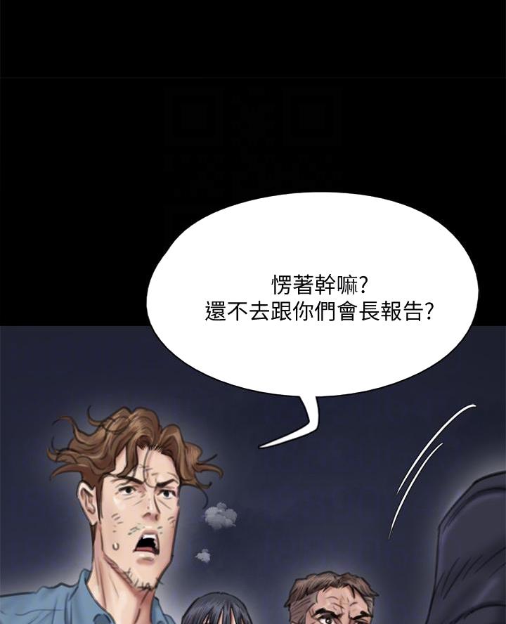 偶像女友动漫在线观看全集免费漫画,第116话1图