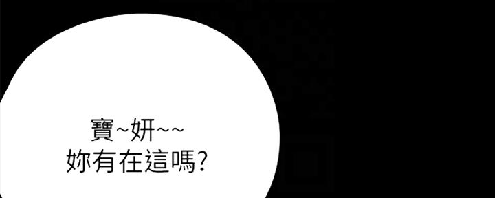 偶像女团漫画漫画,第15话2图