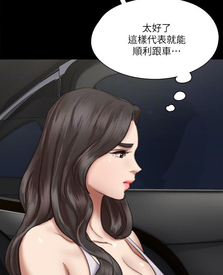 偶像女团校园动漫漫画,第108话4图