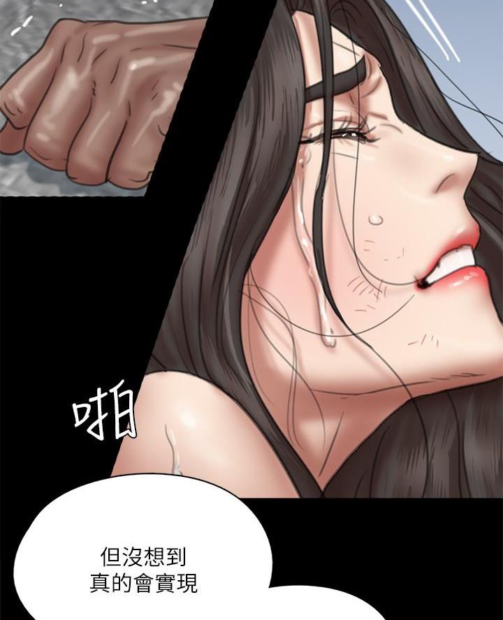 偶像女友动漫在线观看全集免费漫画,第115话4图