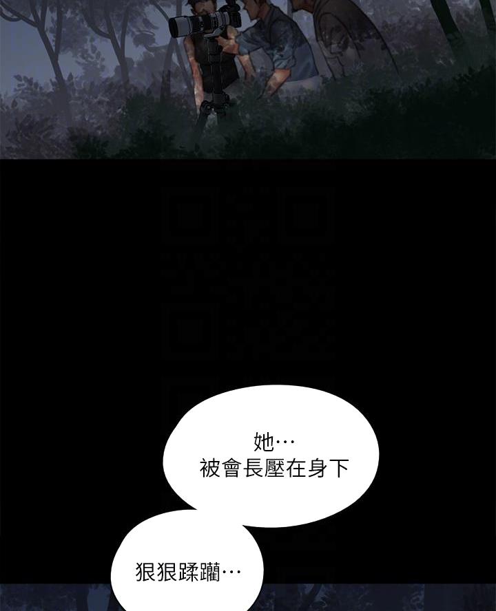 偶像女团校园动漫漫画,第110话2图
