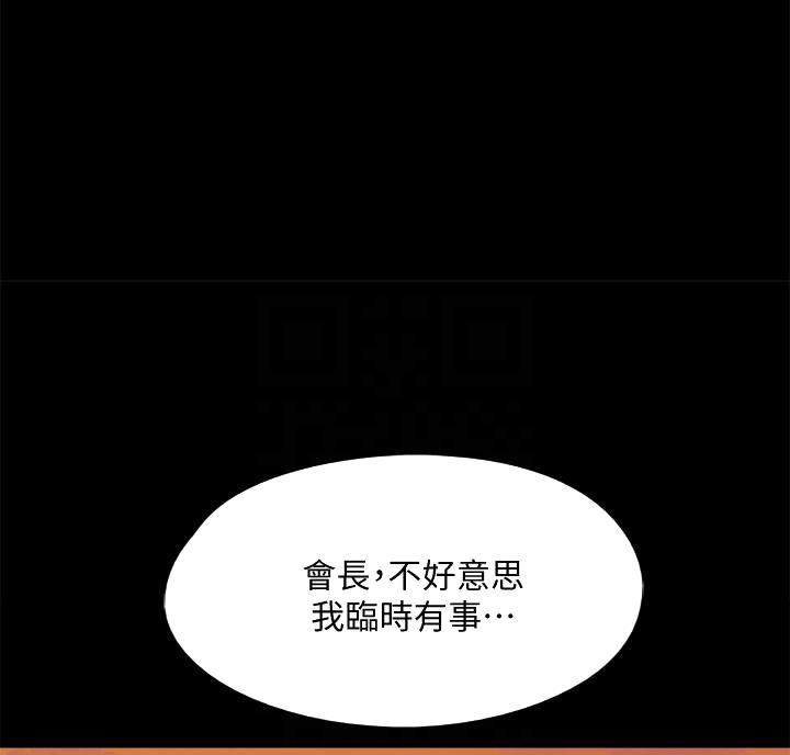 偶像梦幻祭女团漫画,第86话1图