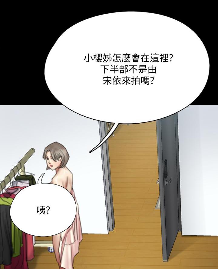 偶像女友动漫在线观看全集免费漫画,第105话2图