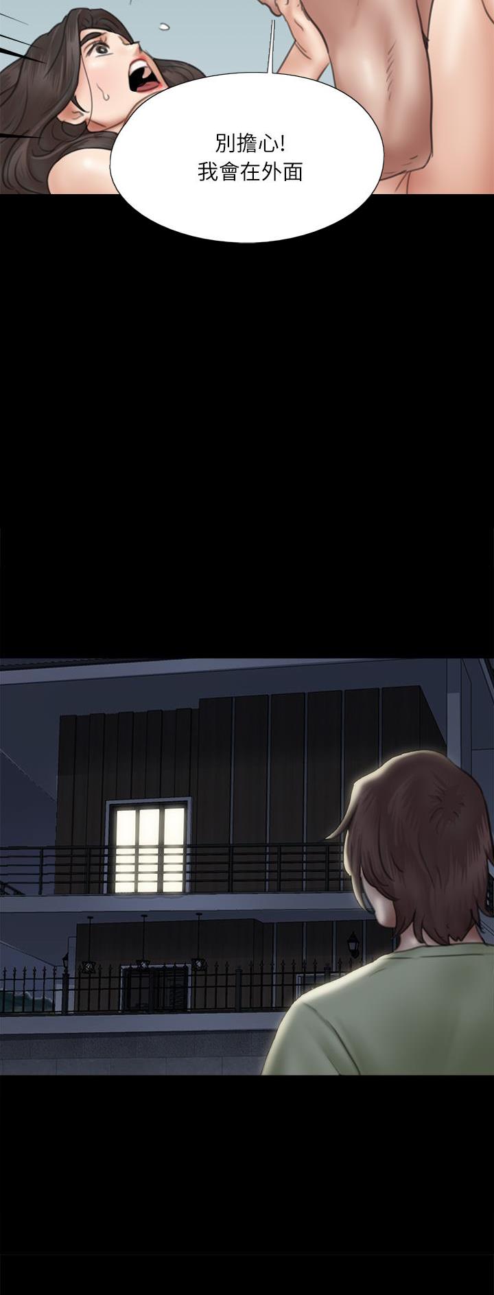 偶像梦幻祭女团漫画,第89话5图
