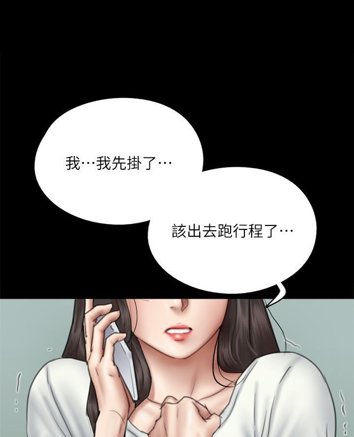 偶像梦幻祭女团漫画,第99话1图