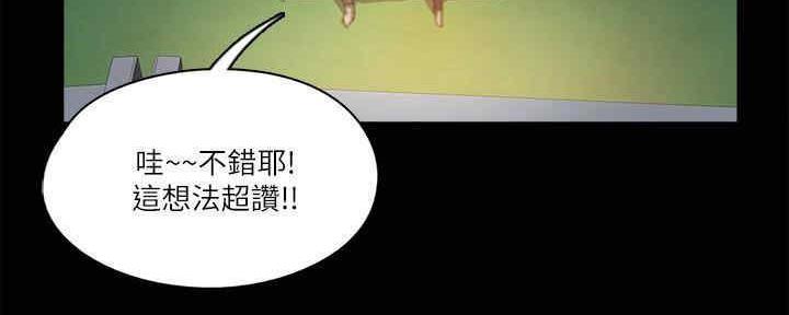 偶像女团动画片漫画,第33话5图