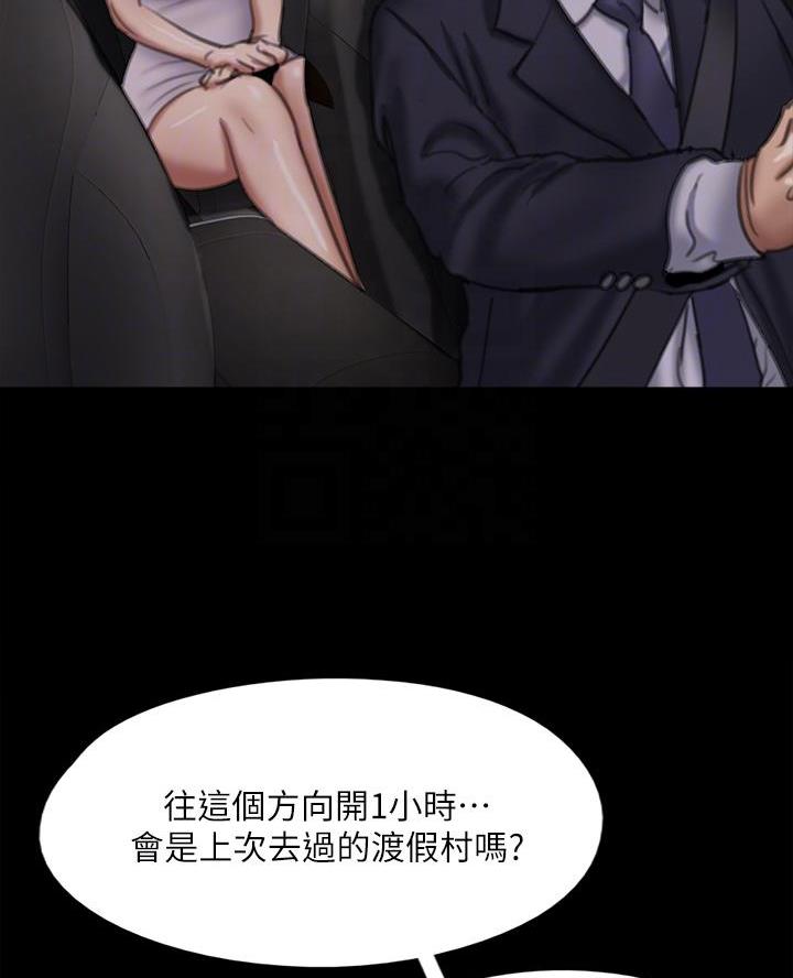 偶像女团校园动漫漫画,第108话3图