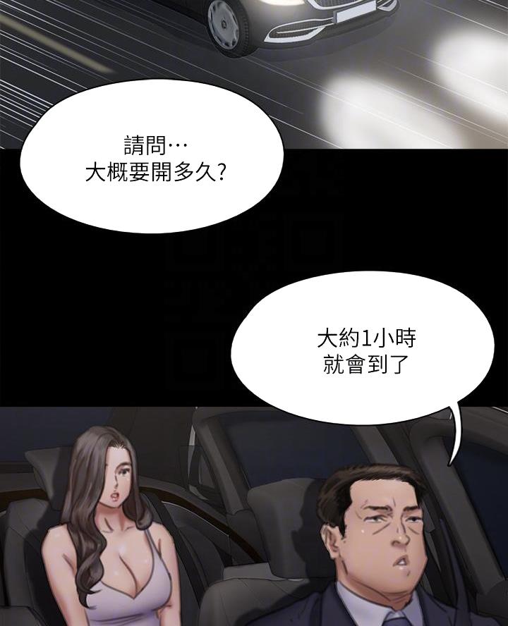 偶像女团校园动漫漫画,第108话2图