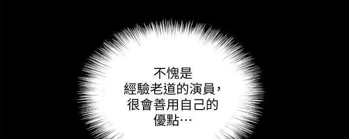 偶像女团校园动漫漫画,第57话5图