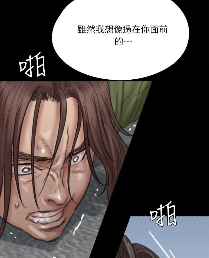 偶像女友动漫在线观看全集免费漫画,第115话3图