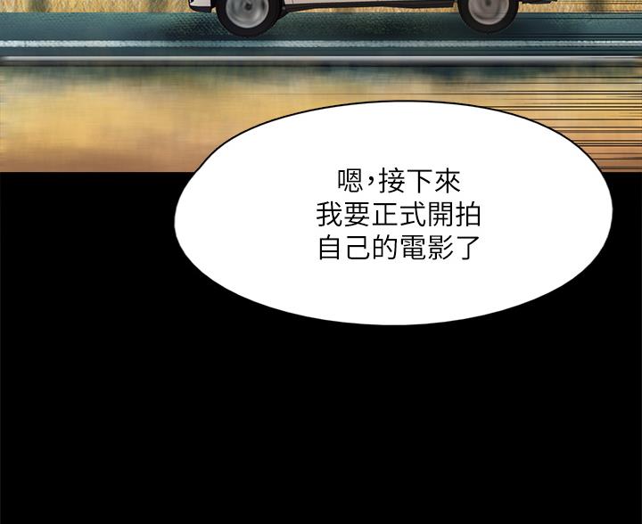 偶像女团漫画韩漫漫画,第123话2图
