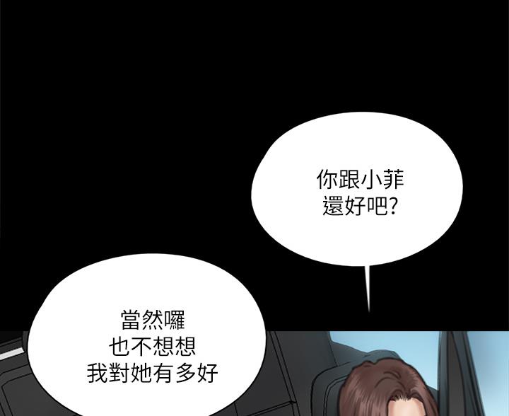 偶像女团漫画韩漫漫画,第123话5图