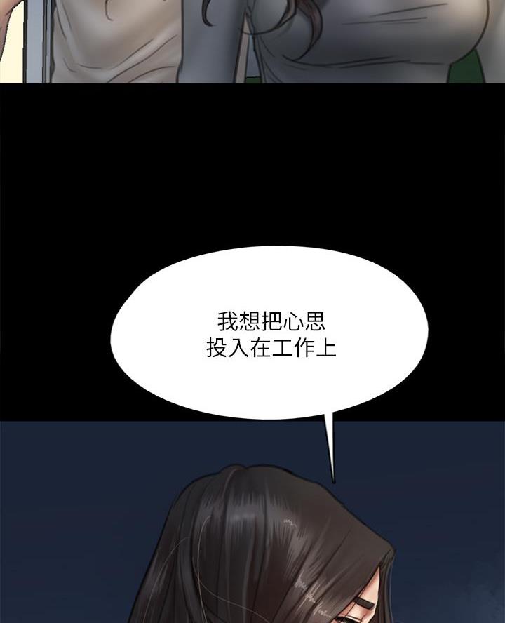 偶像女团漫画韩漫漫画,第104话5图