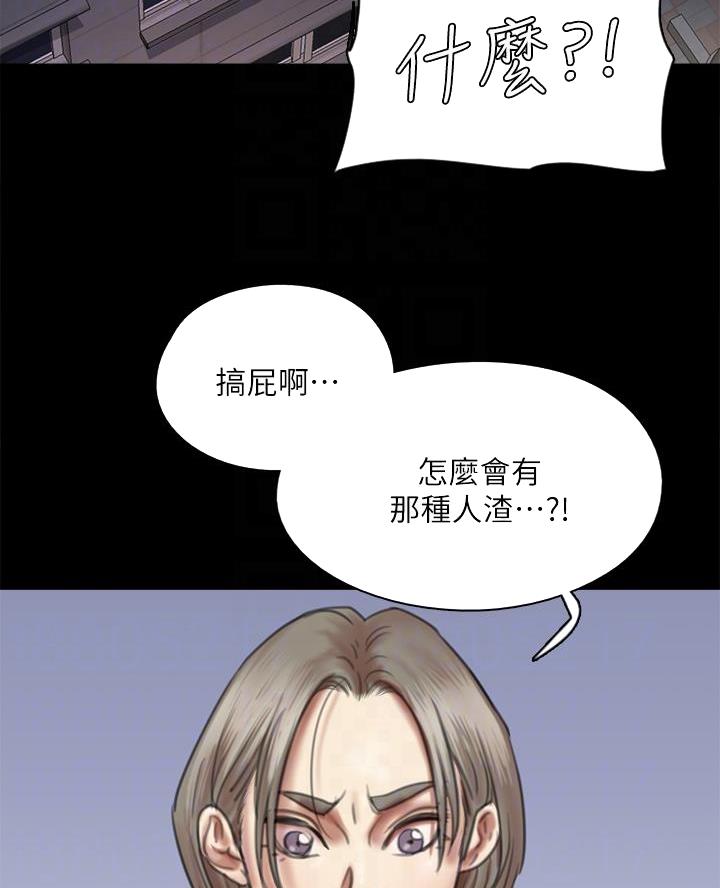 偶像女团漫画韩漫漫画,第102话2图