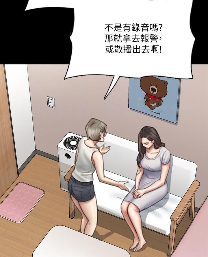 偶像女团漫画韩漫漫画,第102话4图