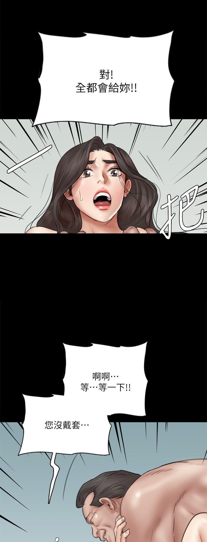 偶像梦幻祭女团漫画,第89话4图
