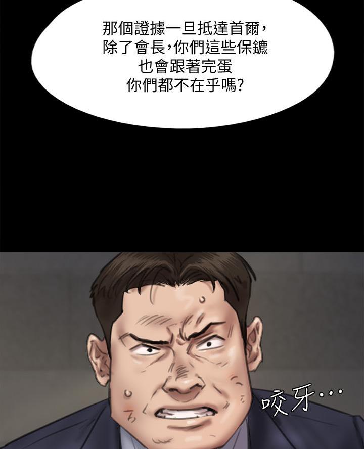 偶像女友动漫在线观看全集免费漫画,第116话5图