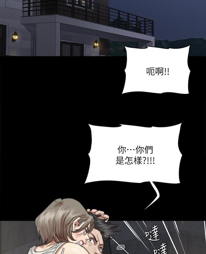 偶像女团漫画韩漫漫画,第112话2图