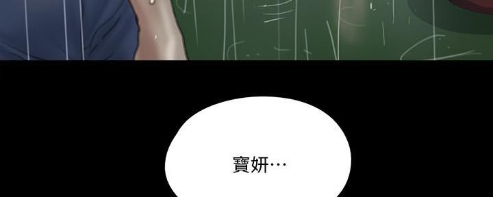 偶像女团漫画,第49话2图