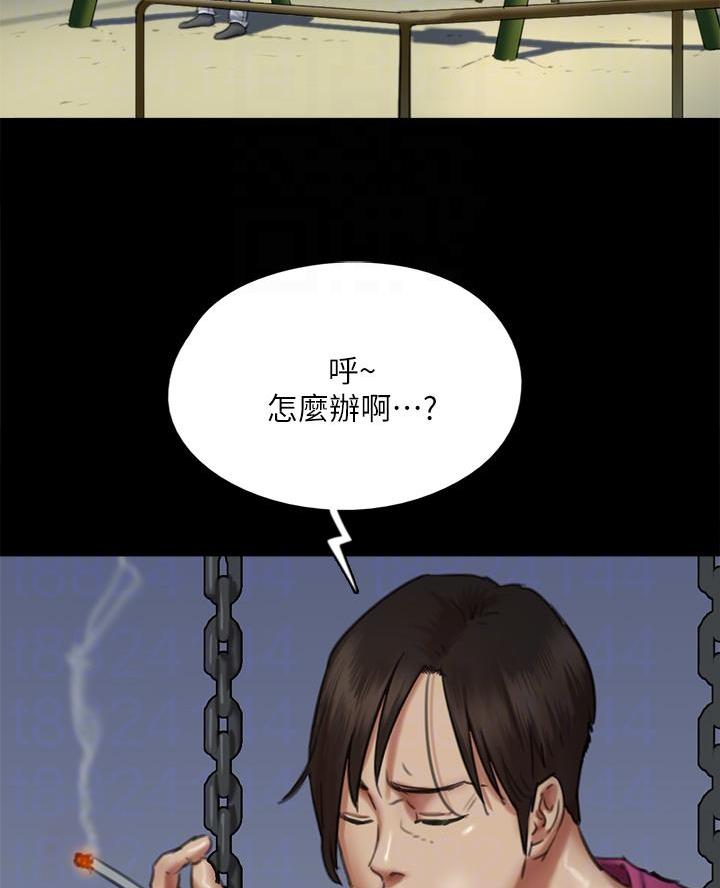 偶像女团校园动漫漫画,第106话3图